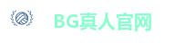 BG真人百家乐